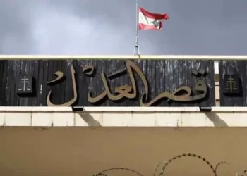 A Path Toward Judicial Independence in Lebanon