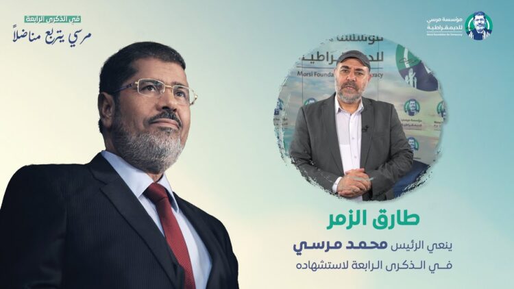 في الذكرى الرابعة – مرسي يتربع مناضلًا “إسطنبول-تركيا”