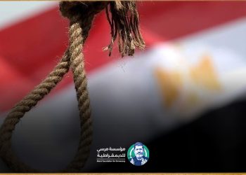 الإعدامات السياسية في مصر..... سلاح للانتقام وليس لتطبيق القانون.