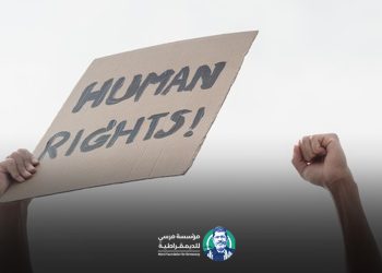 الحقوق الأساسية للإنسان في الدول العربية والإسلامية