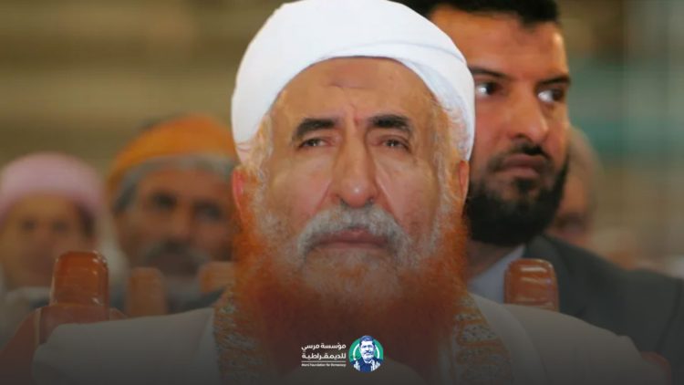 أسرة الرئيس محمد مرسي تقدم العزاء في وفاة الشيخ العلامة: عبدالمجيد الزنداني.