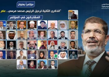 الذكرى الثانية – الرئيس مرسي والديمقراطية