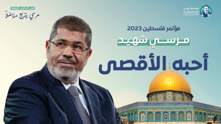 مرسي شهيد أحبه الأقصى