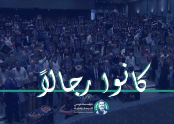 الذكرى الثالثة لرحيل الرئيس محمد مرسي “كانو رجالًا – إسطنبول”