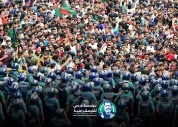 بيان من مؤسسة مرسي للديمقراطية حول الأحداث الجارية في بنجلاديش