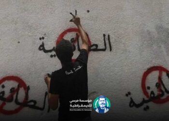 أثر التعصب الطائفي على الأمة