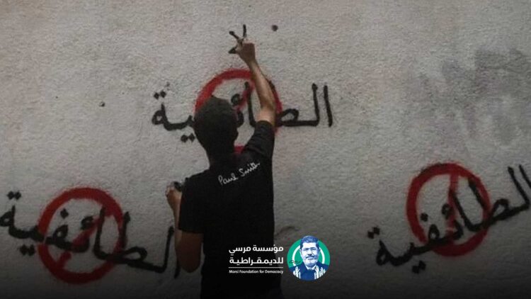 أثر التعصب الطائفي على الأمة