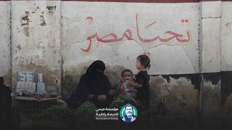 الدعم الاجتماعي في مصر والأزمة الاقتصادية