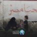 الدعم الاجتماعي في مصر والأزمة الاقتصادية