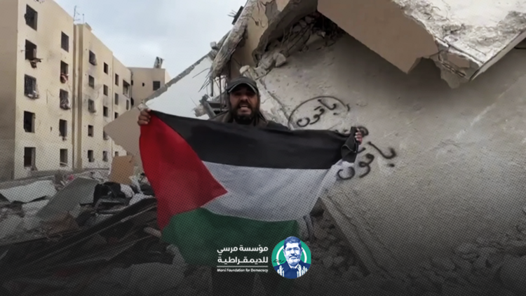 مؤسسة مرسي للديمقراطية تهنئ غزة بانتصار الصمود