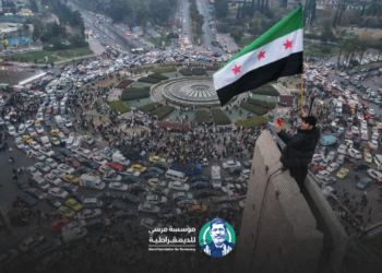 مستقبل الديمقراطية في سوريا رغم التحدّيات الخارجية
