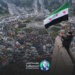 مستقبل الديمقراطية في سوريا رغم التحدّيات الخارجية