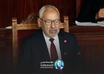 بيان من مؤسسة مرسي للديمقراطية حول الحكم على الشيخ راشد الغنوشي