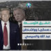 نار في الشرق الأوسط: مصر تتحرك عسكريا وواشنطن تستدعي عبد الله والسيسي