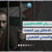 واقع الأسرى الفلسطينيين في سجون الاحتلال بين الصمت الدولي والتحدي الشعبي
