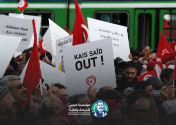 تونس: مظاهرات تطالب برحيل قيس سعيّد احتجاجًا على تدهور الحريات