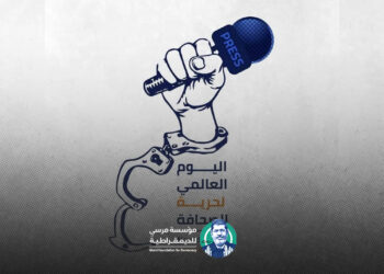 اليوم العالمي لحرية الصحافة.. واقع حرية الإعلام في مصر